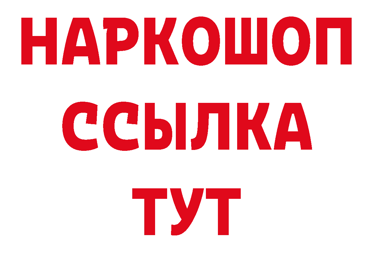 Кодеиновый сироп Lean напиток Lean (лин) зеркало нарко площадка МЕГА Бикин